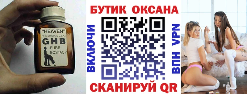 Бутират буратино  купить наркотики цена  Любим 