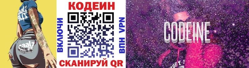 цена   Любим  Codein Purple Drank 