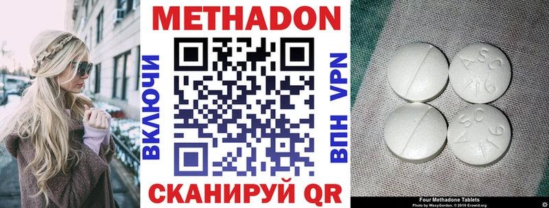 купить наркотик Любим МЕТАДОН мёд